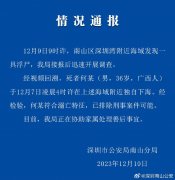 “深圳湾附近海域发现一具浮尸”，警方通报